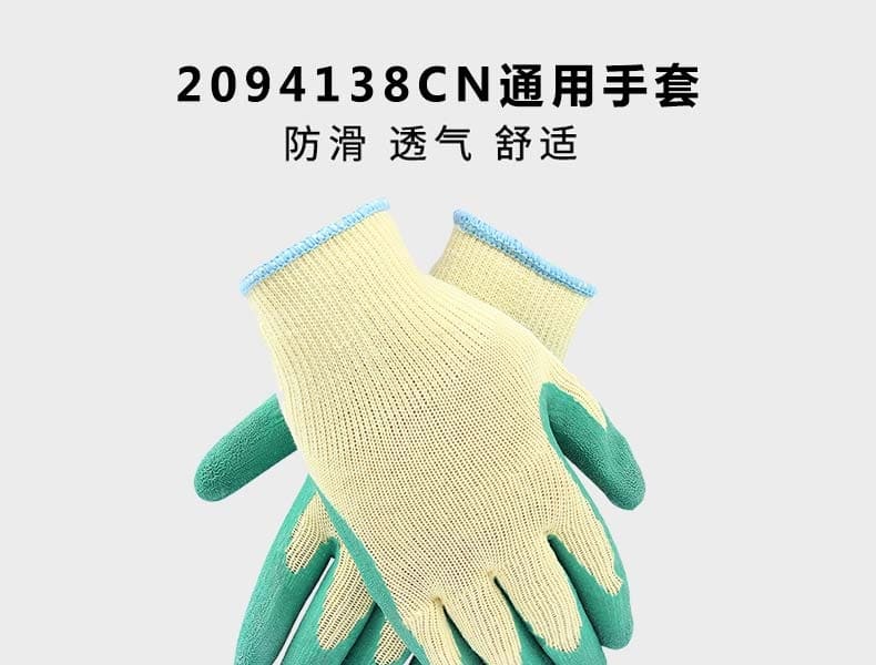 霍尼韦尔（Honeywell） 2094138CN 通用手套 (天然乳胶涂层、防滑、透气、舒服)